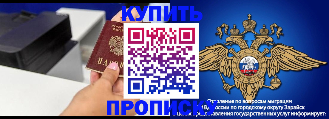прописка законно в Новоузенске