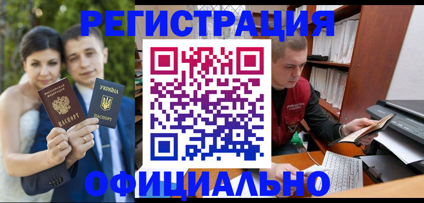 временная регистрация надежно в Новоузенске